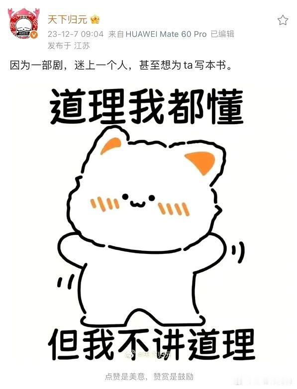 《天盛长歌》作者天下归元居然是刘宇宁粉丝，感觉次元壁破了，而且好长情啊​