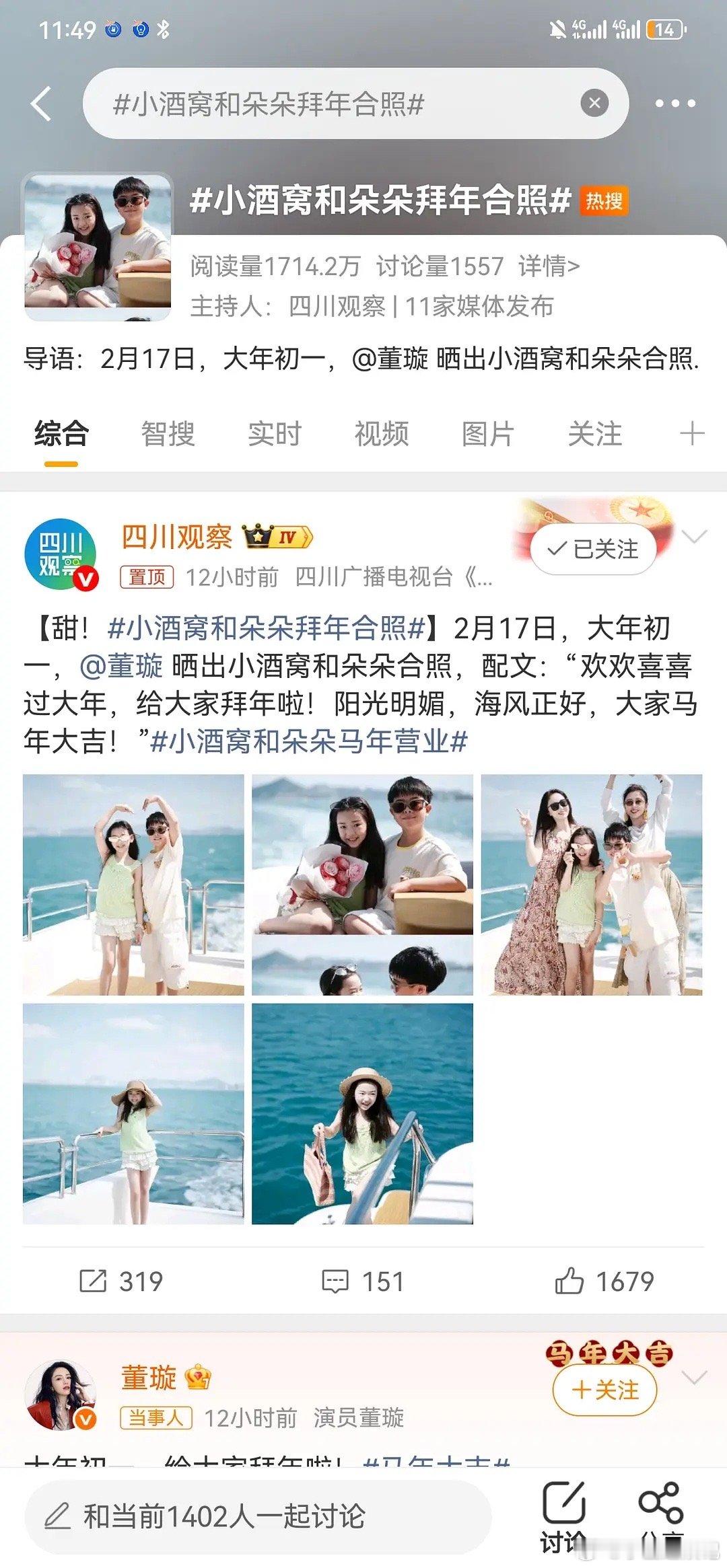 大过年的这两个人的营销也是不带消停的