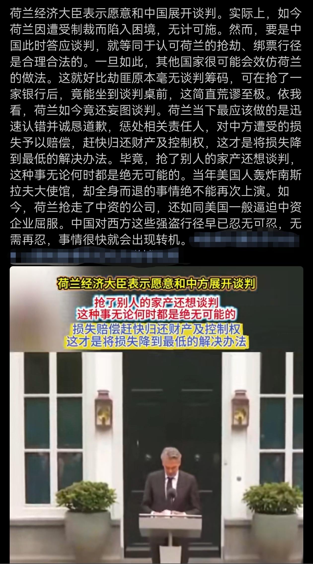 和强盗确实也没啥好谈了，何况还是个菜鸟！