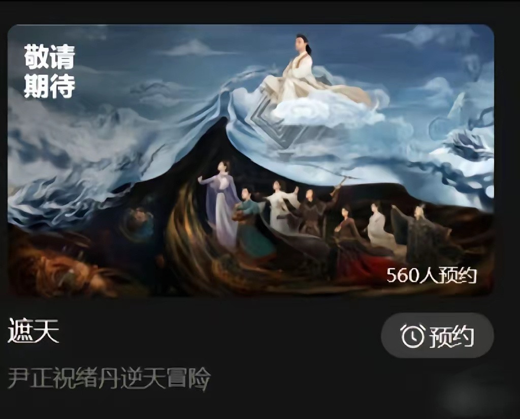 尹正是没有剧本接了吗？这脸盘子竟然演叶凡。
