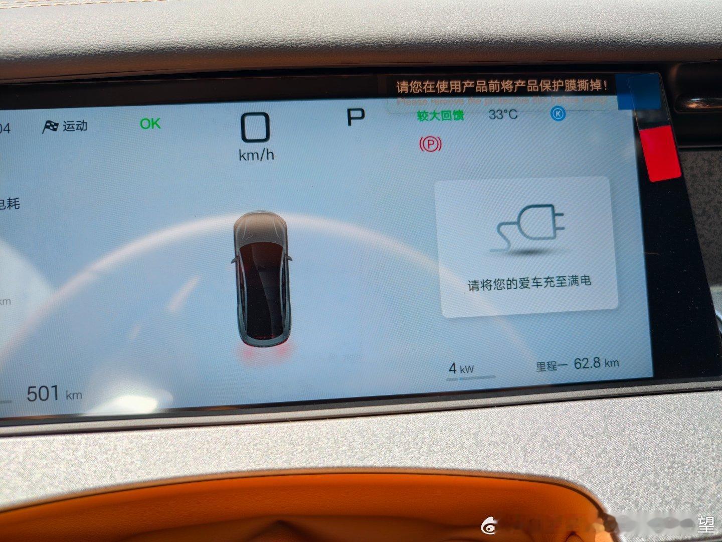 刚入手的汉Lev竟然主动要求均衡电池明明续航还有五百公里却要求我充满电而这一