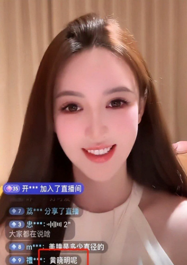 叶珂在直播中说未婚为黄晓明生女儿，给黄晓明母亲了！也不用黄晓明出抚养费！和黄晓明