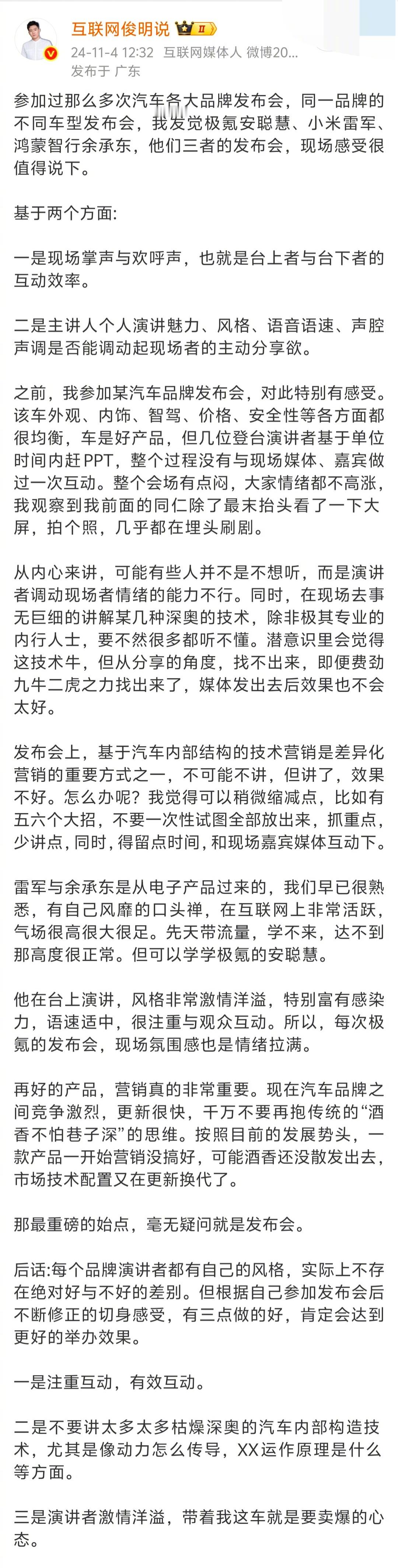 李书福把吉利上市车企的控制权正式交棒给安聪慧了，看来非常认可他的能力。差不多一年