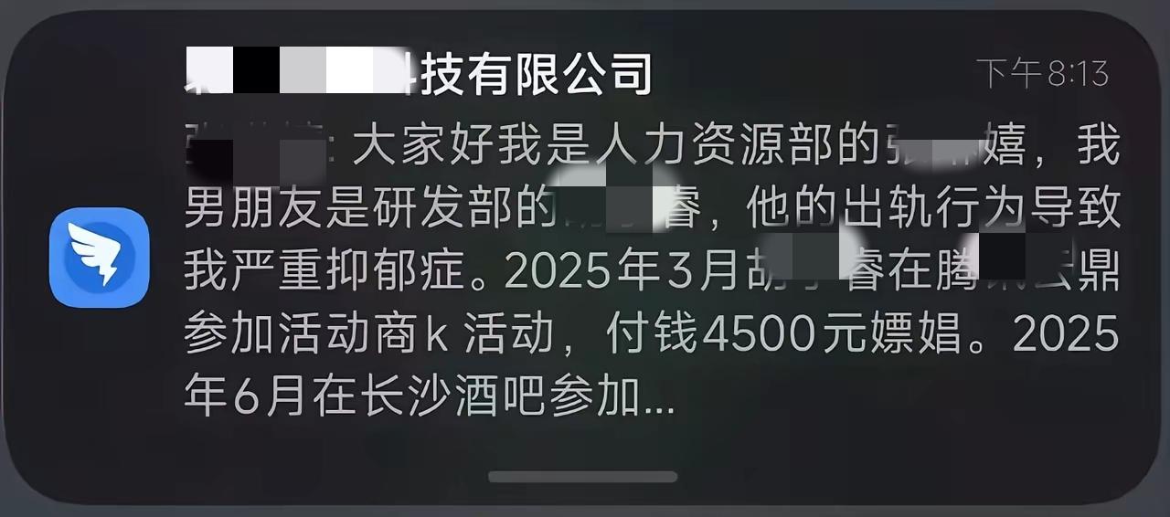 4500元，这是什么价格？另外，男女朋友，这算出轨吗？分手算了。
