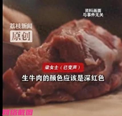 江苏有女子想网购一些牛肉，见到一家商家牛肉的价格只要十七元，这里女子起初以为自己