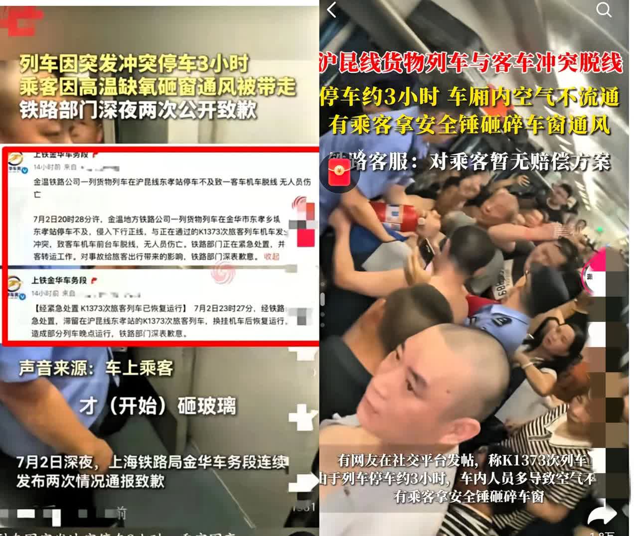 列车上破窗的小伙，给上海铁路局狠狠的上了一课！大热天空调罢工，车