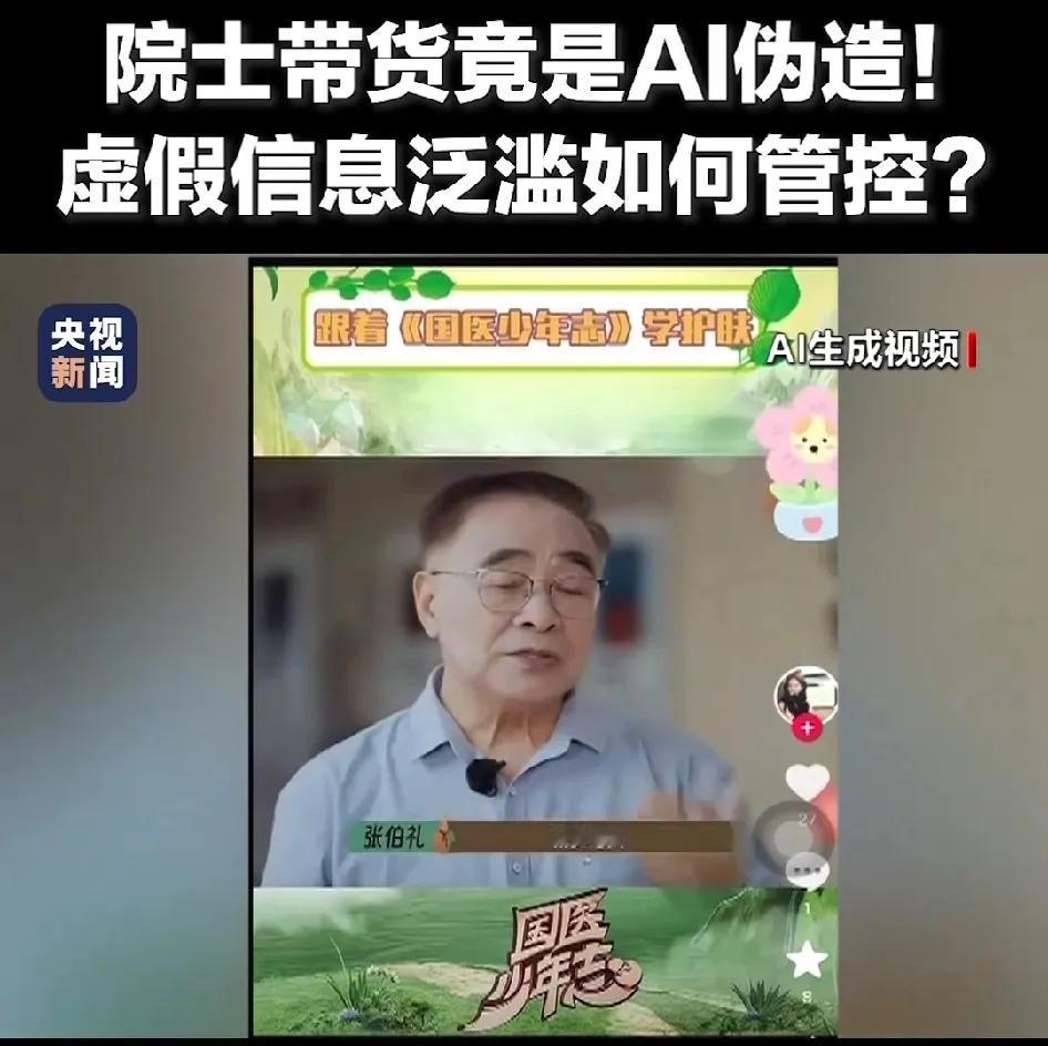 近日，中国工程院院士天津中医药大学名誉校长张伯礼先生，很气愤，很郁闷，很无奈，很