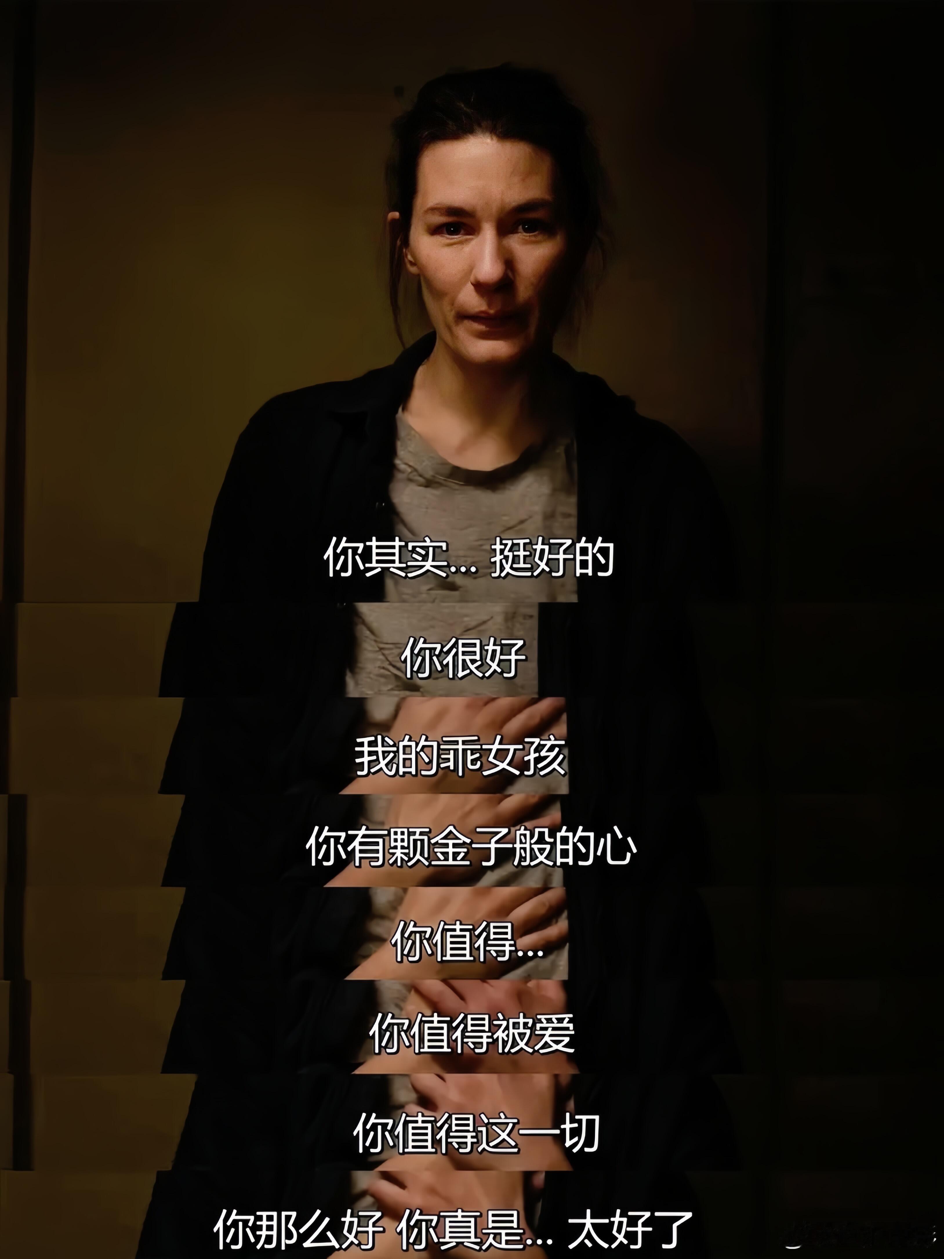 太可贵，这部女性电影直面女性过错和不完美终于有女性电影不把“女性”裹在“完美受害