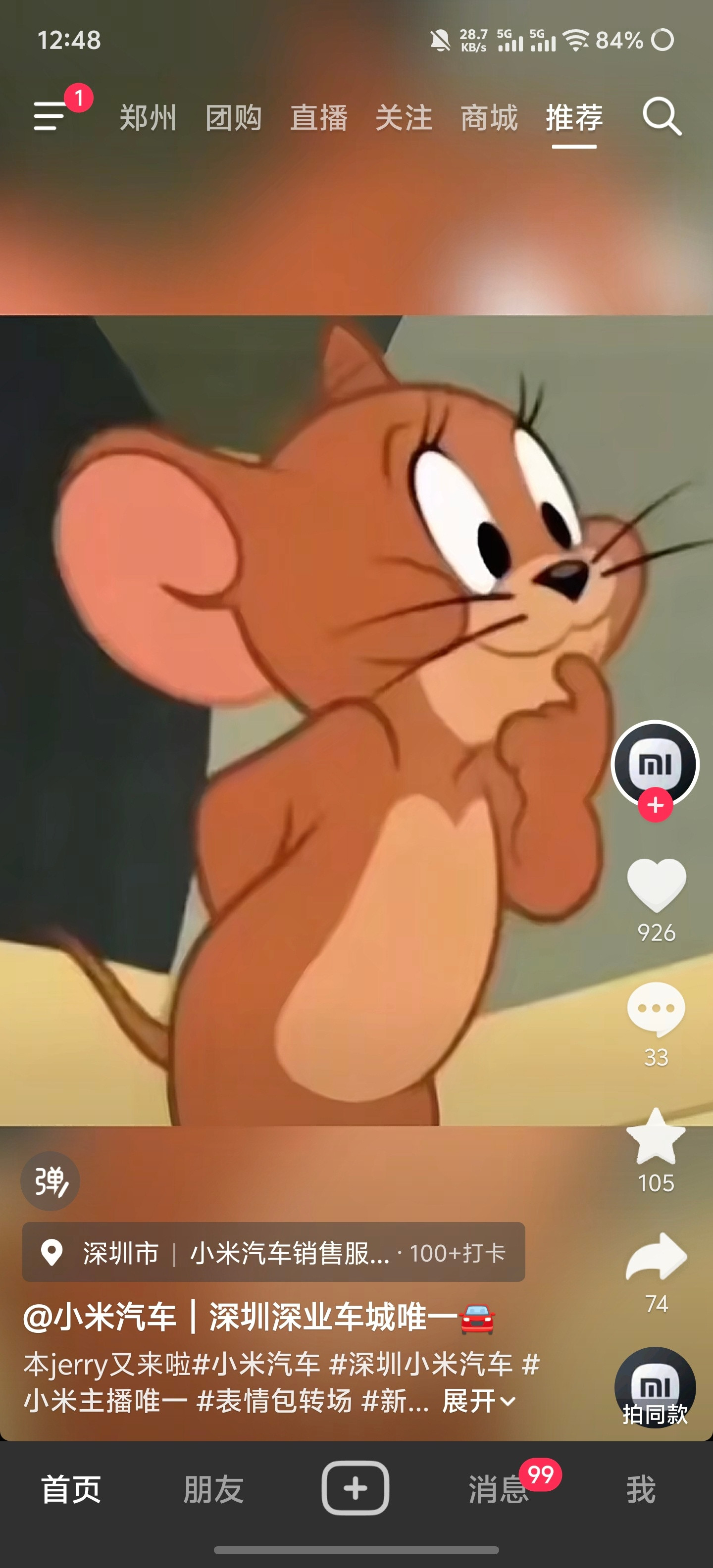 怎么最近刷到的小米汽车门店的账号，全是小姐姐