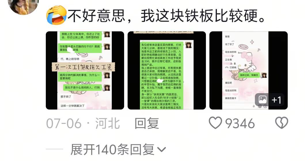 如果你觉得我年龄小好欺负你可以试试