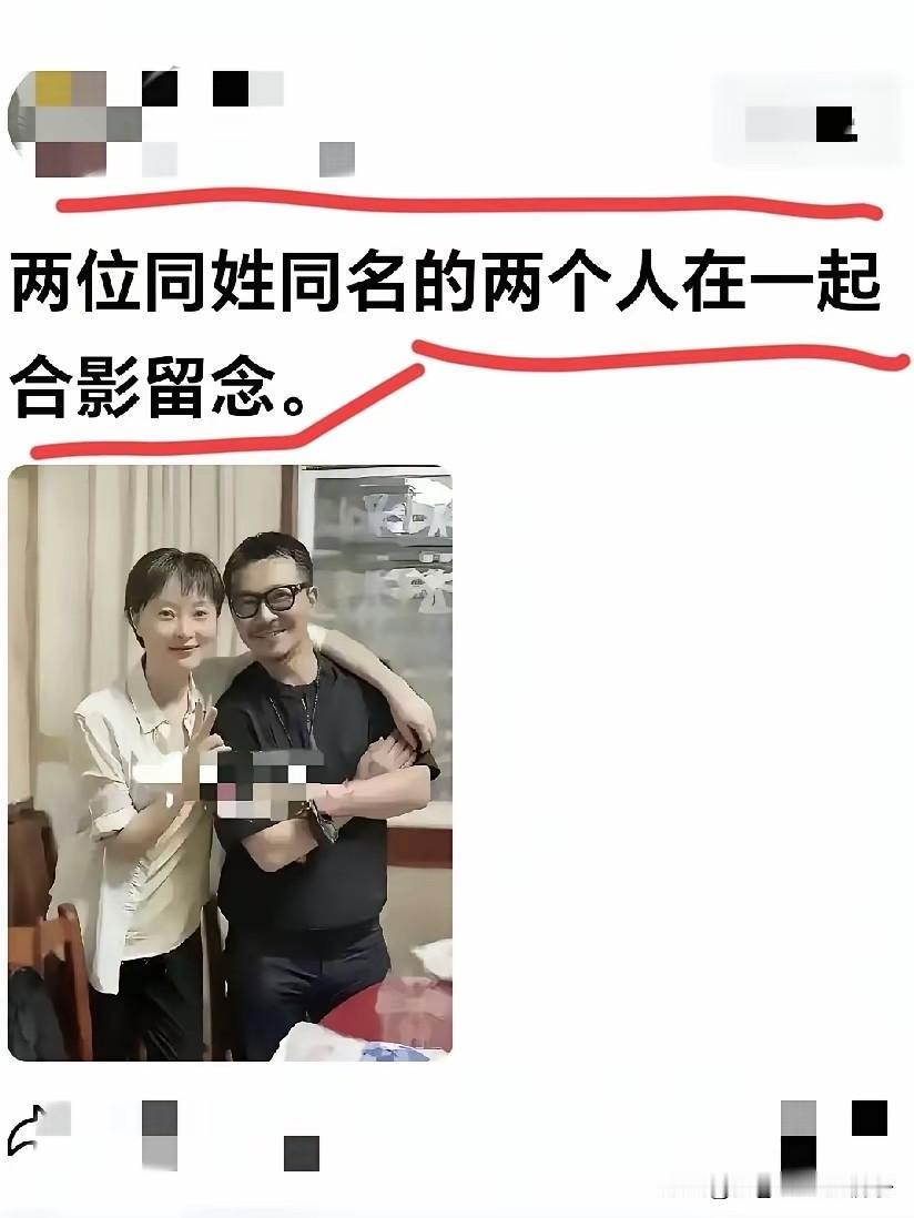 万万没想到，他们居然是同名同姓