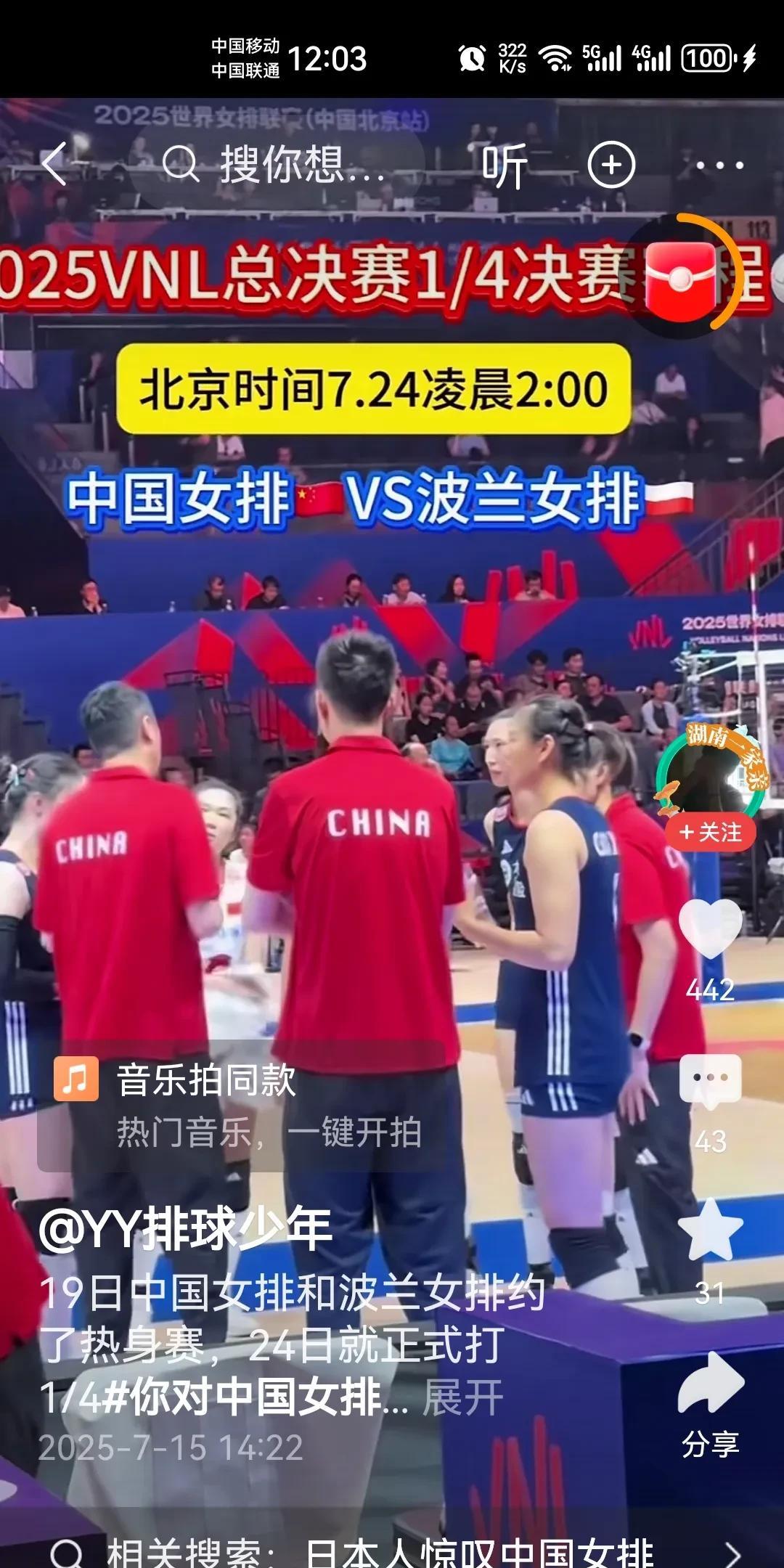 再怎么说波兰女排的实力比不上意大利米兰俱乐部队，在去年世俱杯上，中国天津女排用李