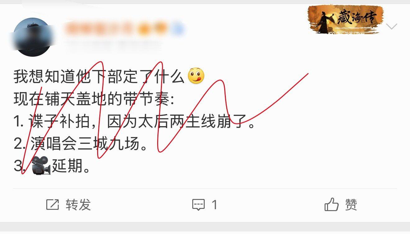 谍报成品不行需要补拍一个月，飞侠又在激情麻辣了