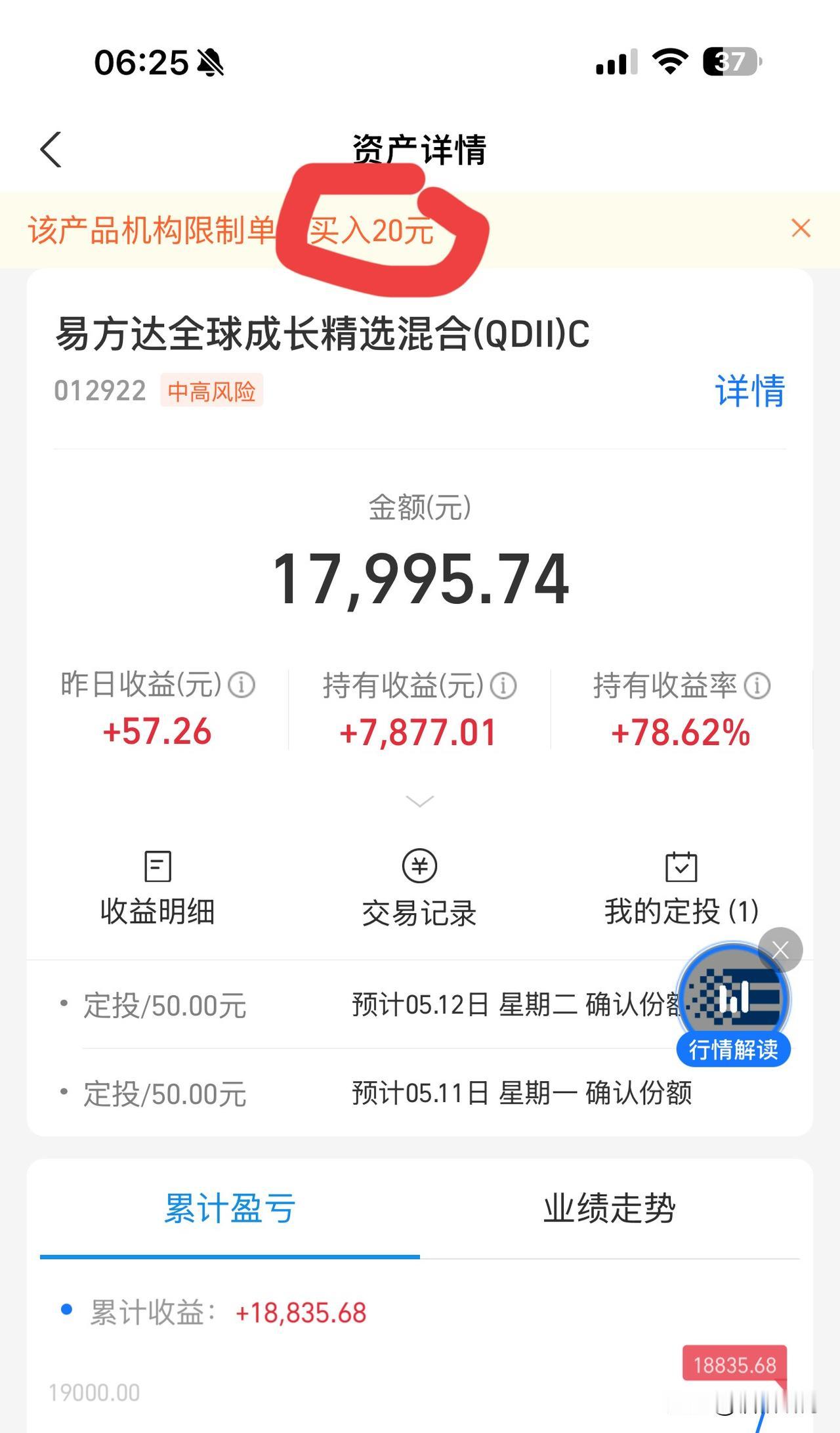 限购，50到20木得玩了😡股票
