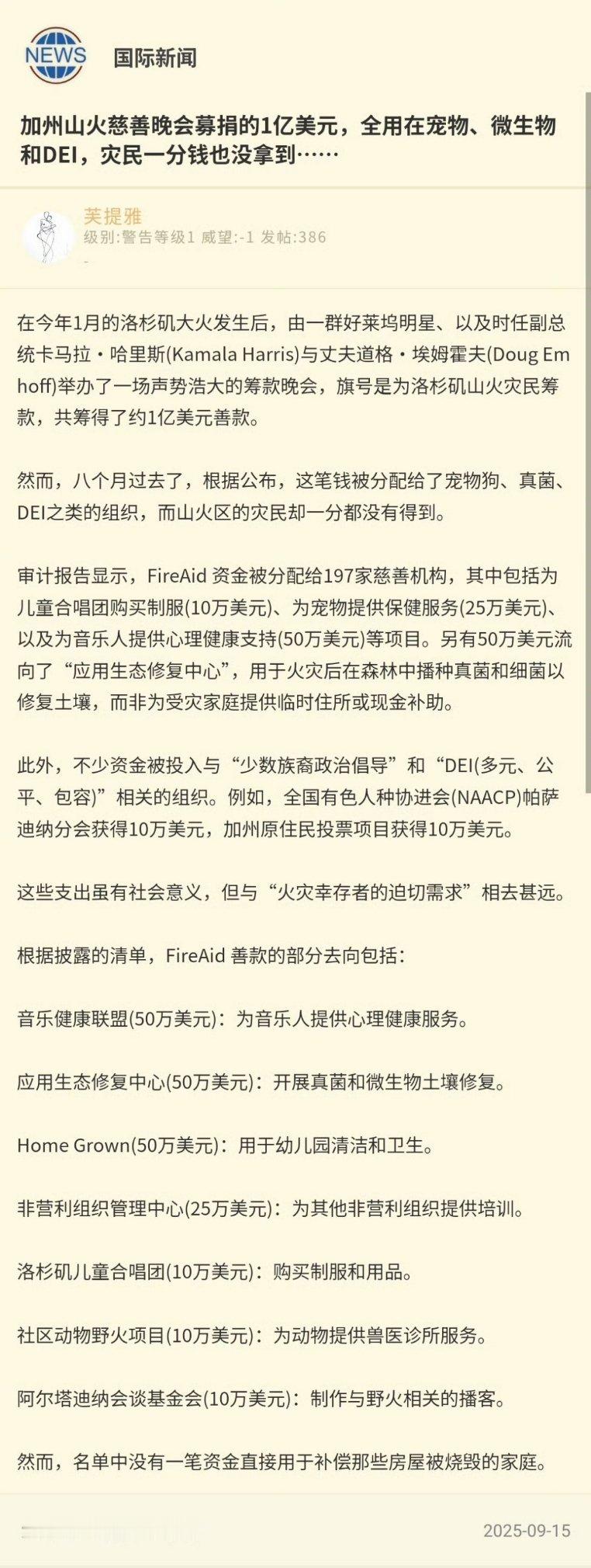 懂了，如数奉还，三七分账.jpg​​​