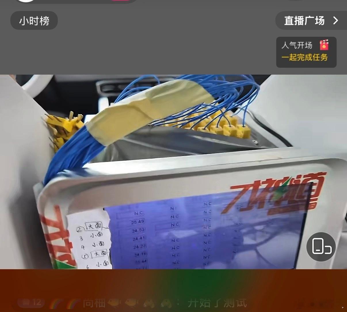 为了“做实”闪充伤电池，这帮人真是煞费苦心啊！直播全程我看了，充到90%以后，O