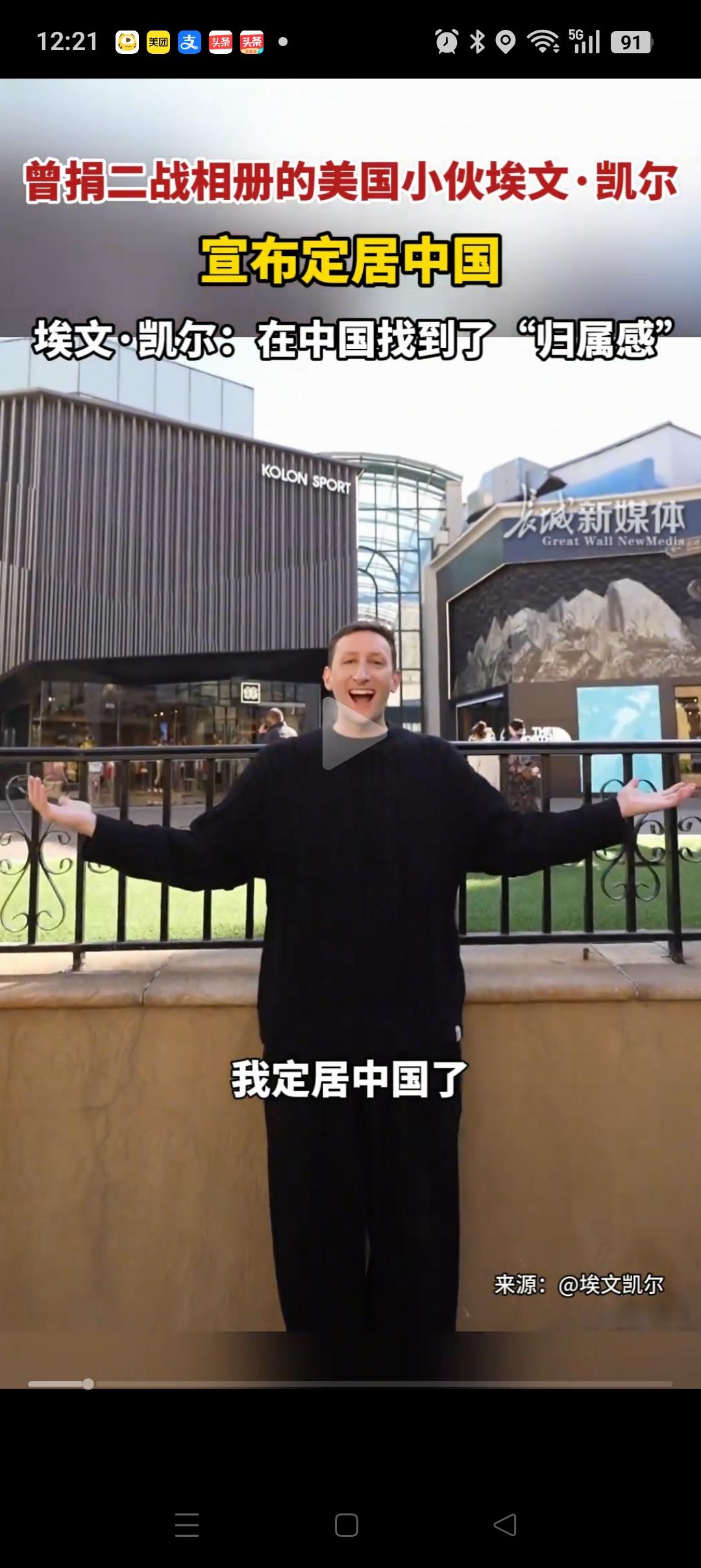 埃文.凯尔定居中国后，可以从事这3个工作：1、当网红博主：从他官宣的第一个视频