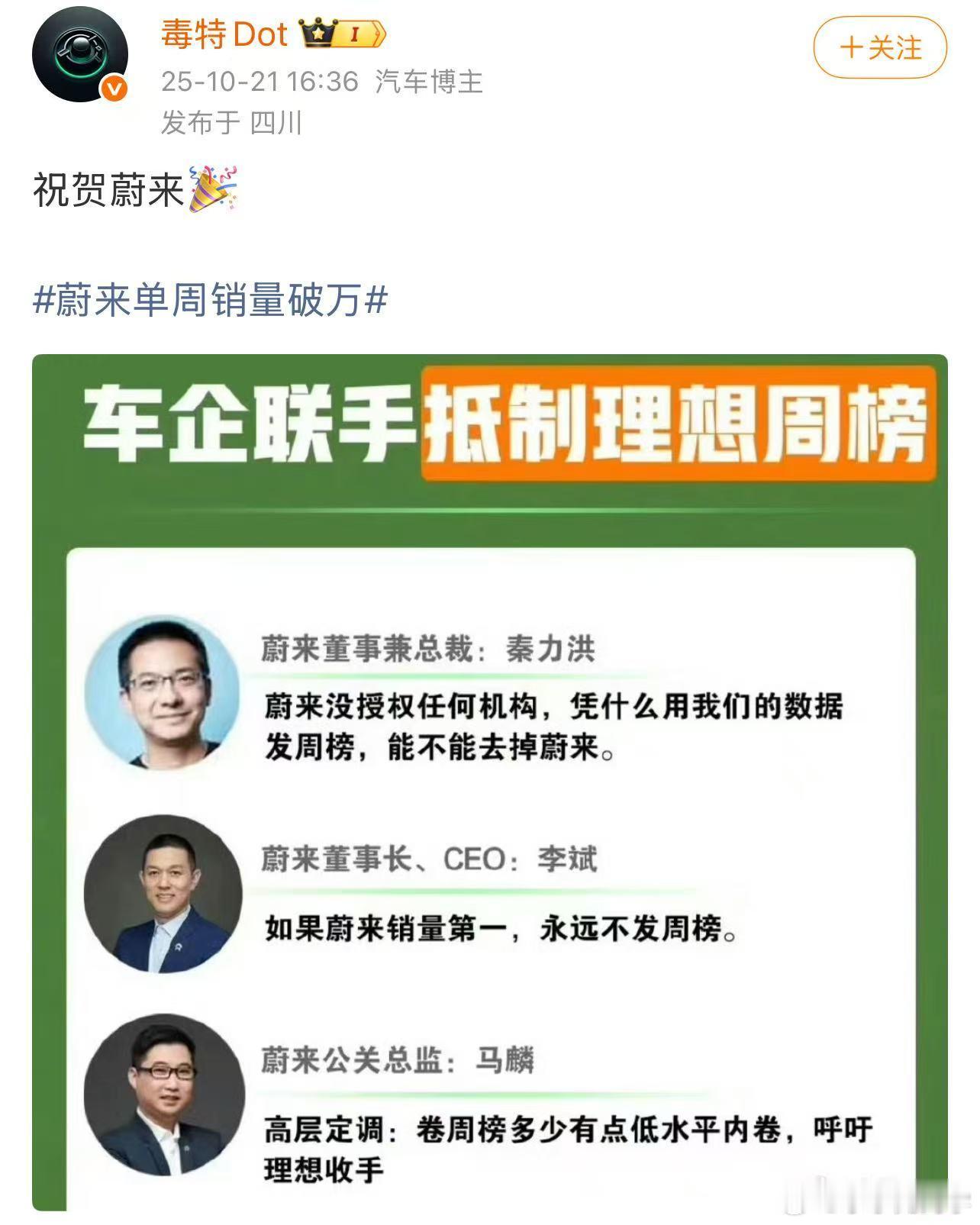 这位怕是不知道什么叫做周交付量，什么叫做周榜？来，我们来翻一下榜单的定义，百度的