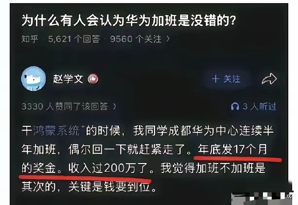 都快失业了，还怕加班