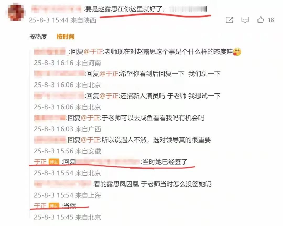 于正在评论区回应了cue他的网友，称可以和赵露思合作开面馆（合约问题没解决之前，