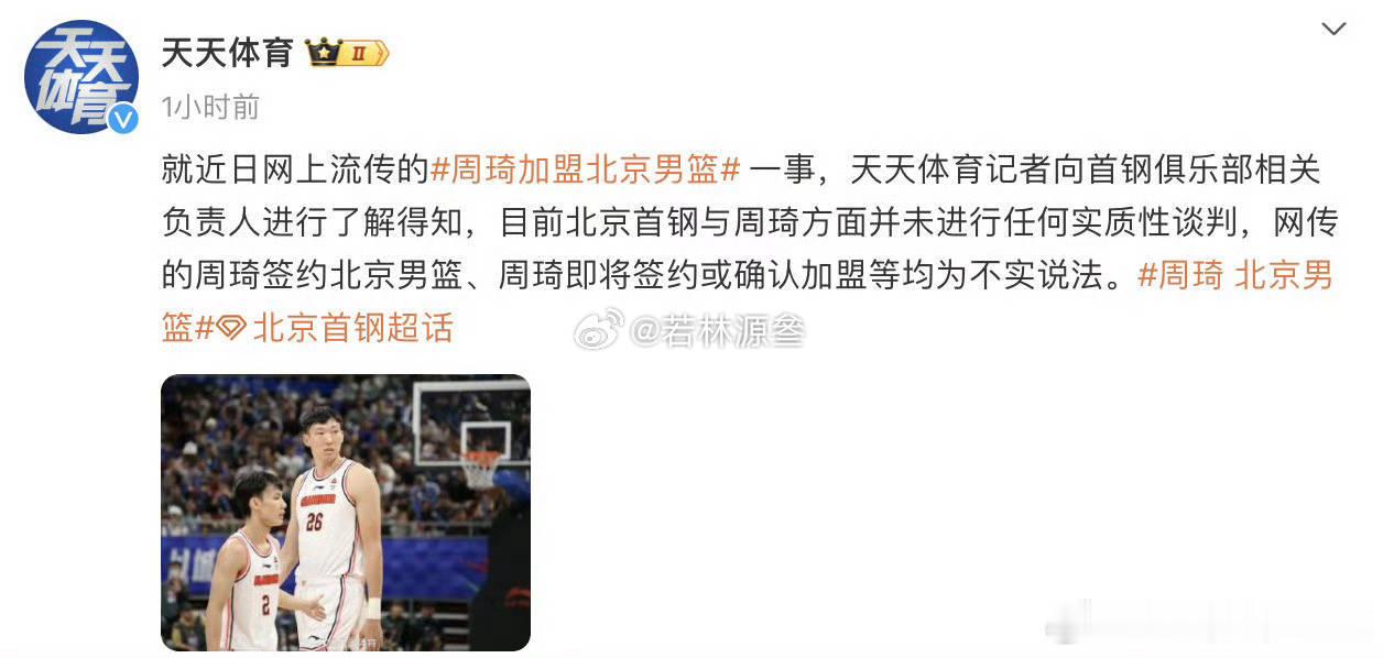 新闻就要这样看，反向自我辟谣。​​​