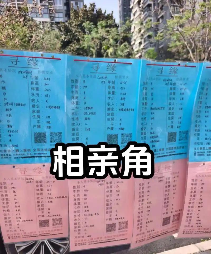 我发现一个奇怪的现象！那就是男女结婚，凡是通过相亲认识的对象，只要女方愿意嫁，