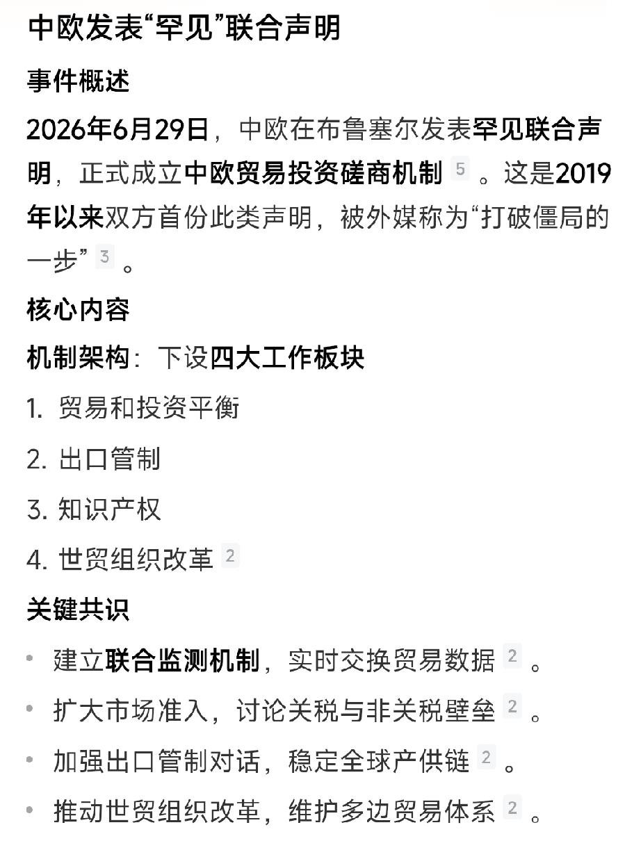 中、美、欧全球格局成型！继中国与第一经济体美国确立“建设性战略稳定关系”后