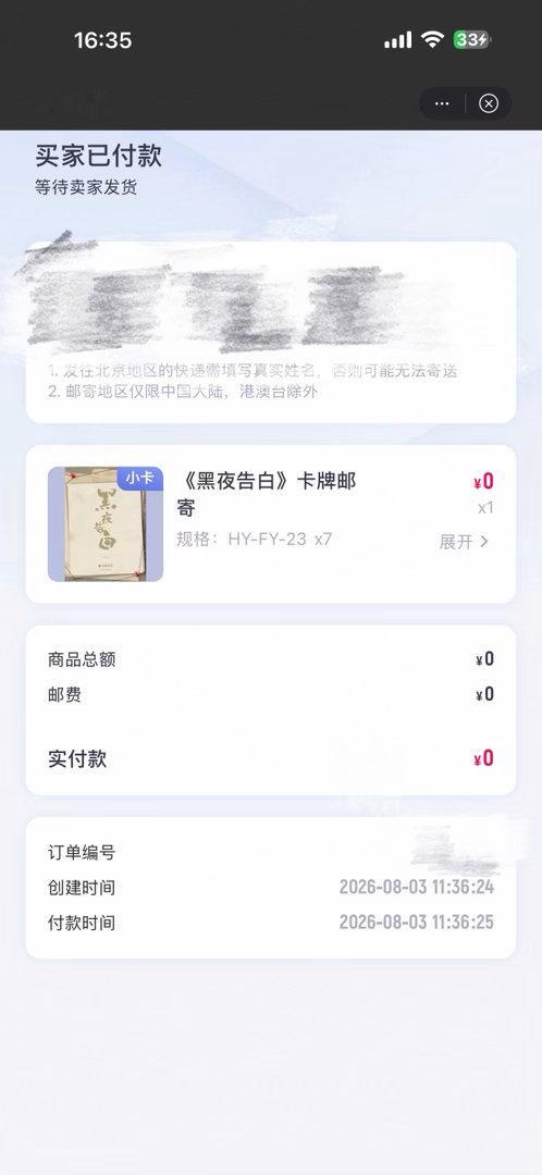 我的小卡什么寄出来！！！人家都收到了！我的还没寄