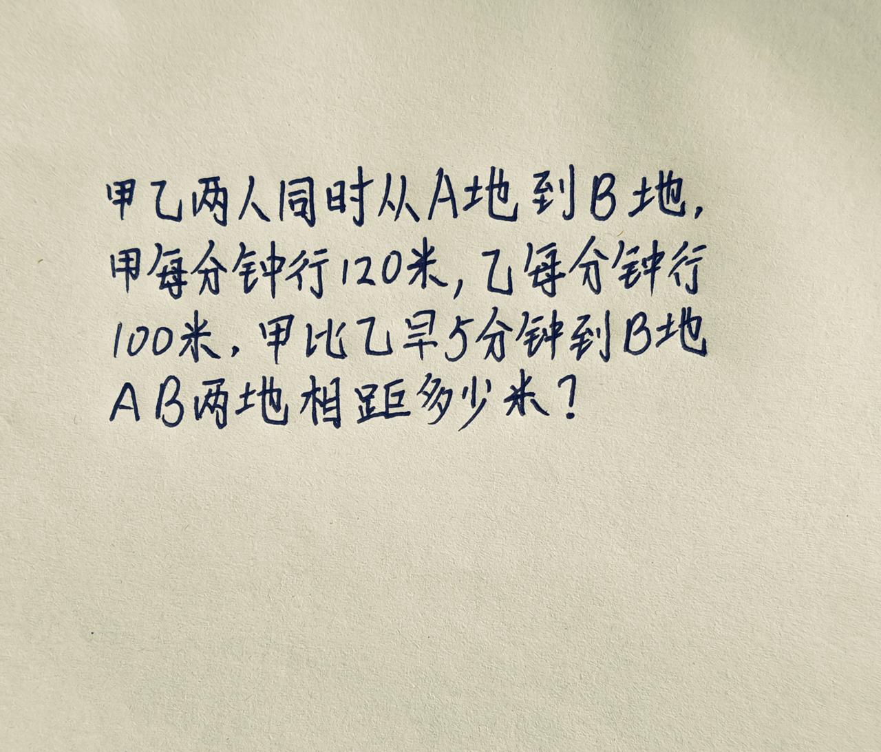 小学数学