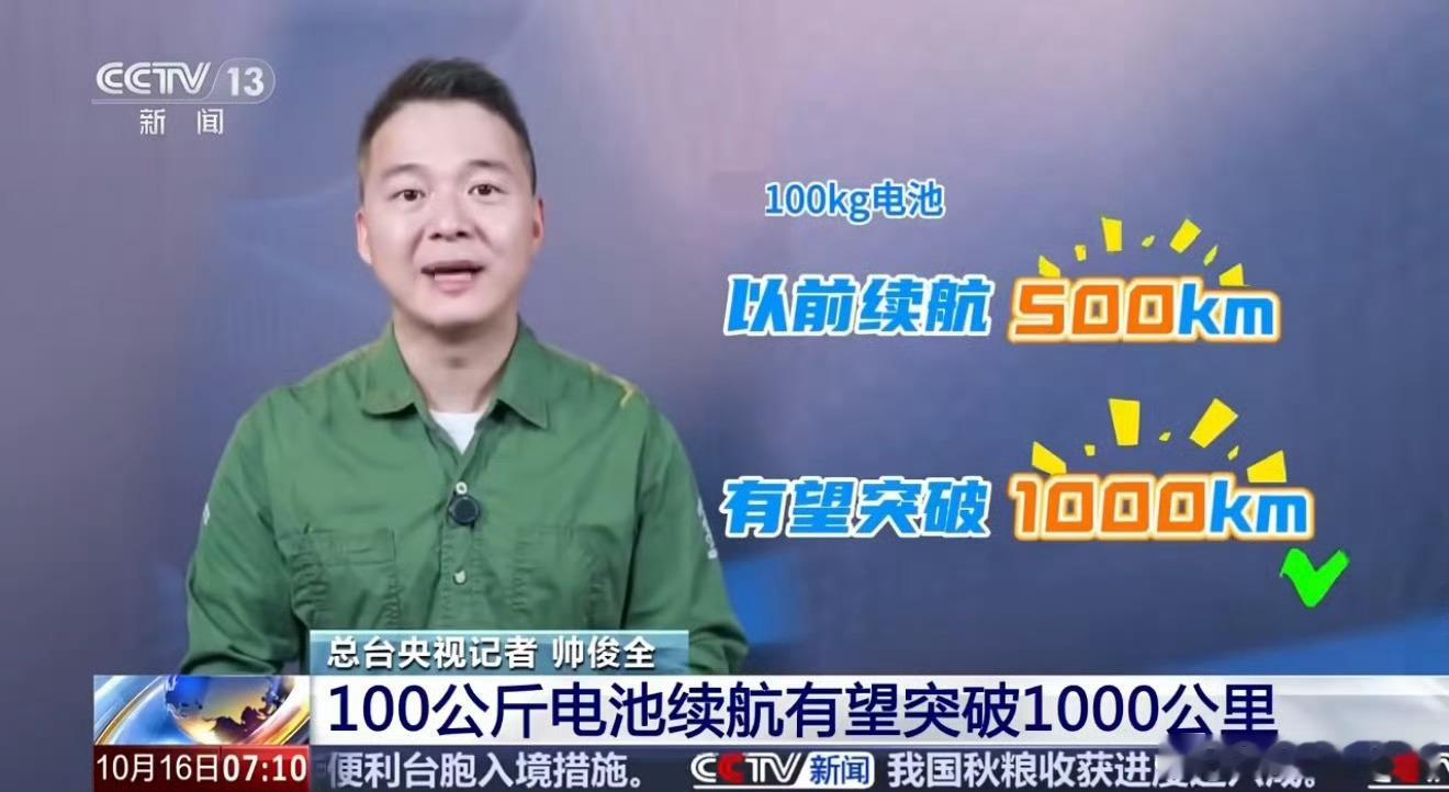 固态电池突破大V聊车一个一个台阶上，能让纯电跑千公里以上的固态电池要来了，各位