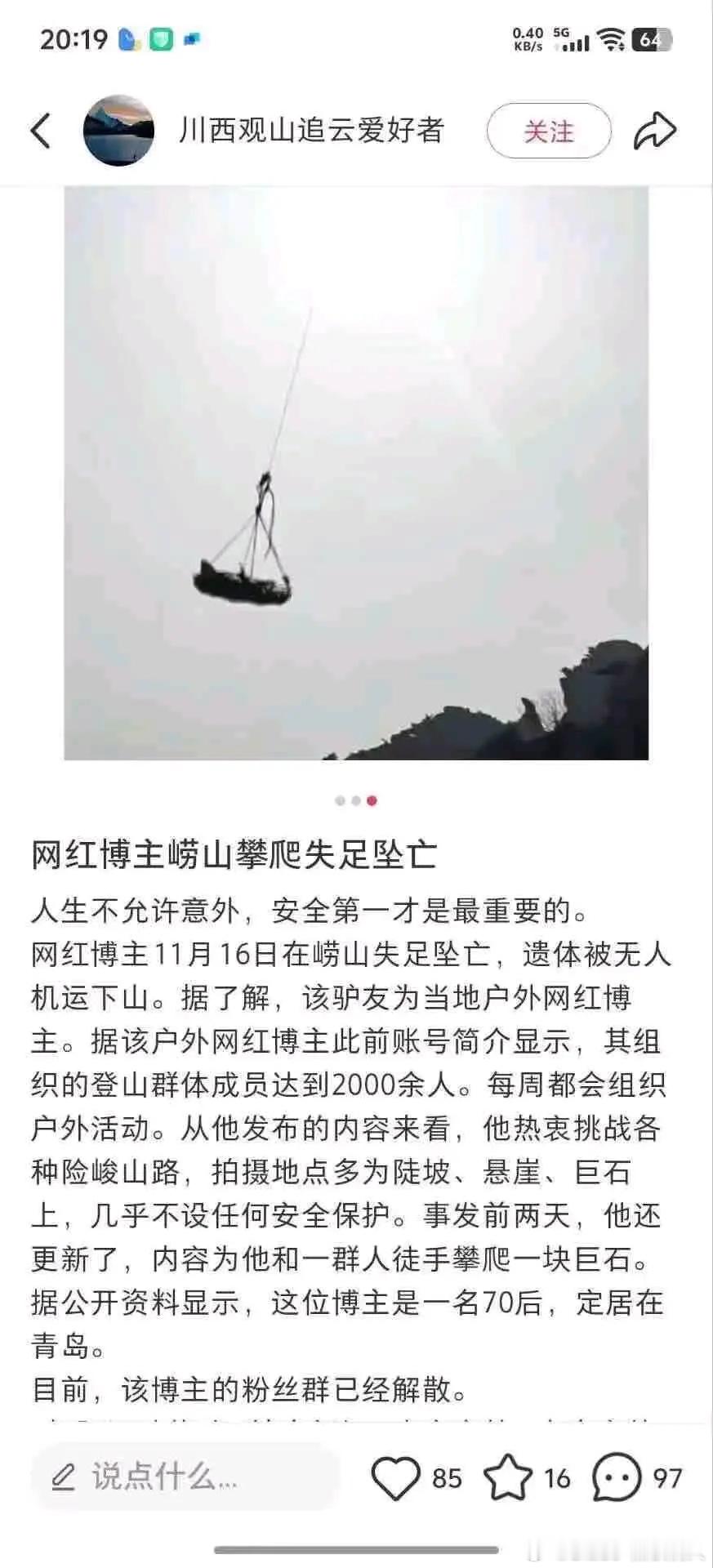 危险运动的又走了一个，这运动你可以成功无数次，但不能失误一次
