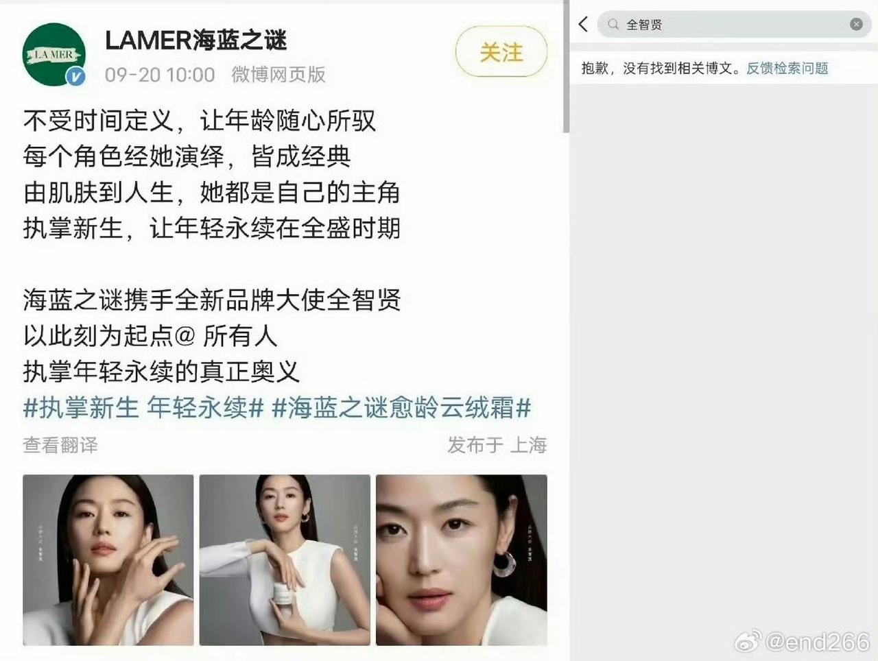 LV删除全智贤相关内容；海蓝之谜删除全智贤相关内容；伯爵删除全智贤相关内容。