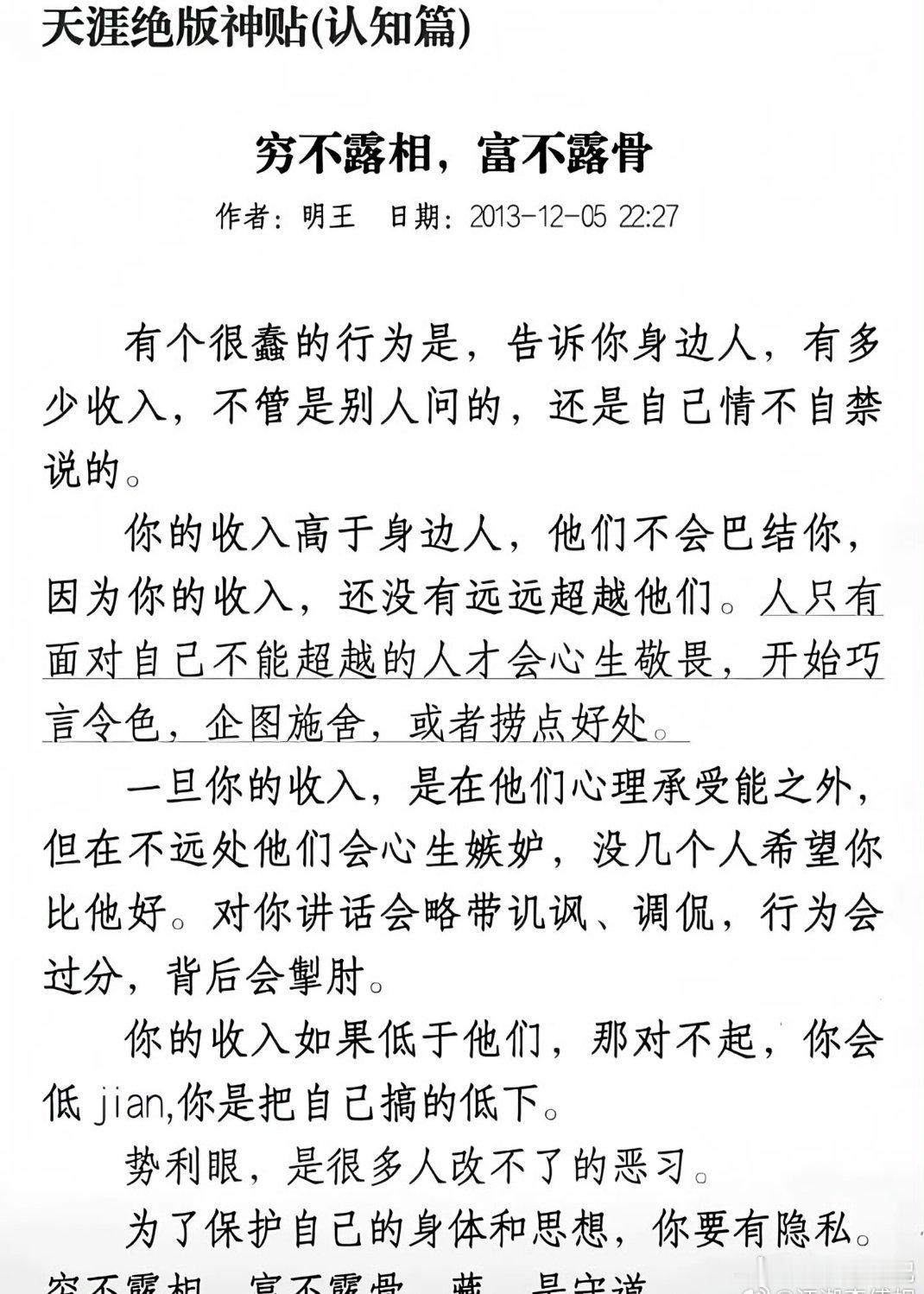 天涯重启刷屏，那些年封神的天涯神帖，又被网友翻出来了🔥一代人的互联网青春，全在