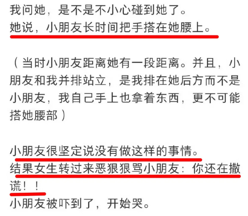 一位姑娘在北京环球影城排队时，诬陷后面的8岁小男孩摸她腰，遭到否认后还骂小男孩在