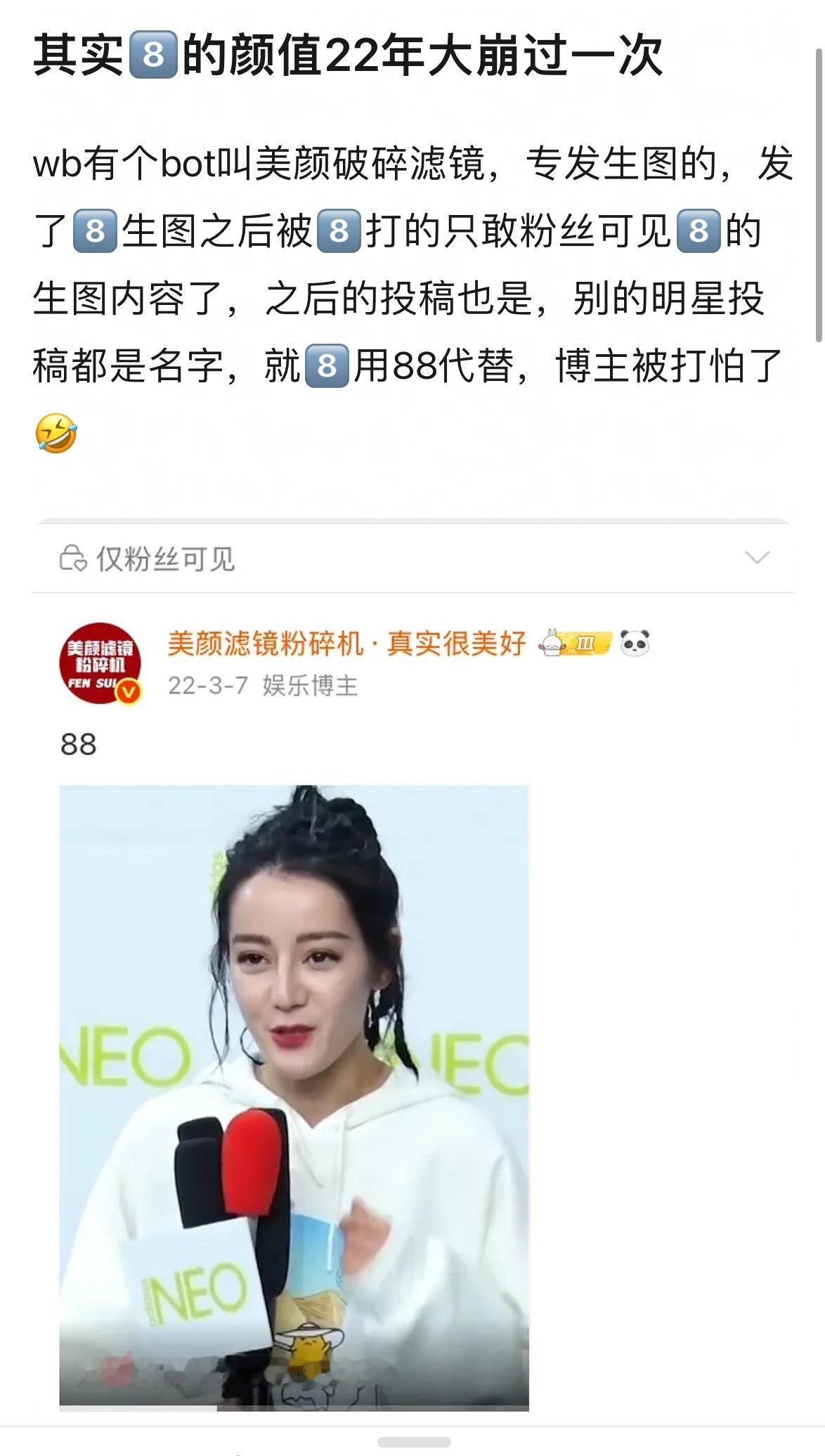 很多的，只不过一发生图就说你锐化，就说你竟然质疑美神，当时这个bot还被8分打成