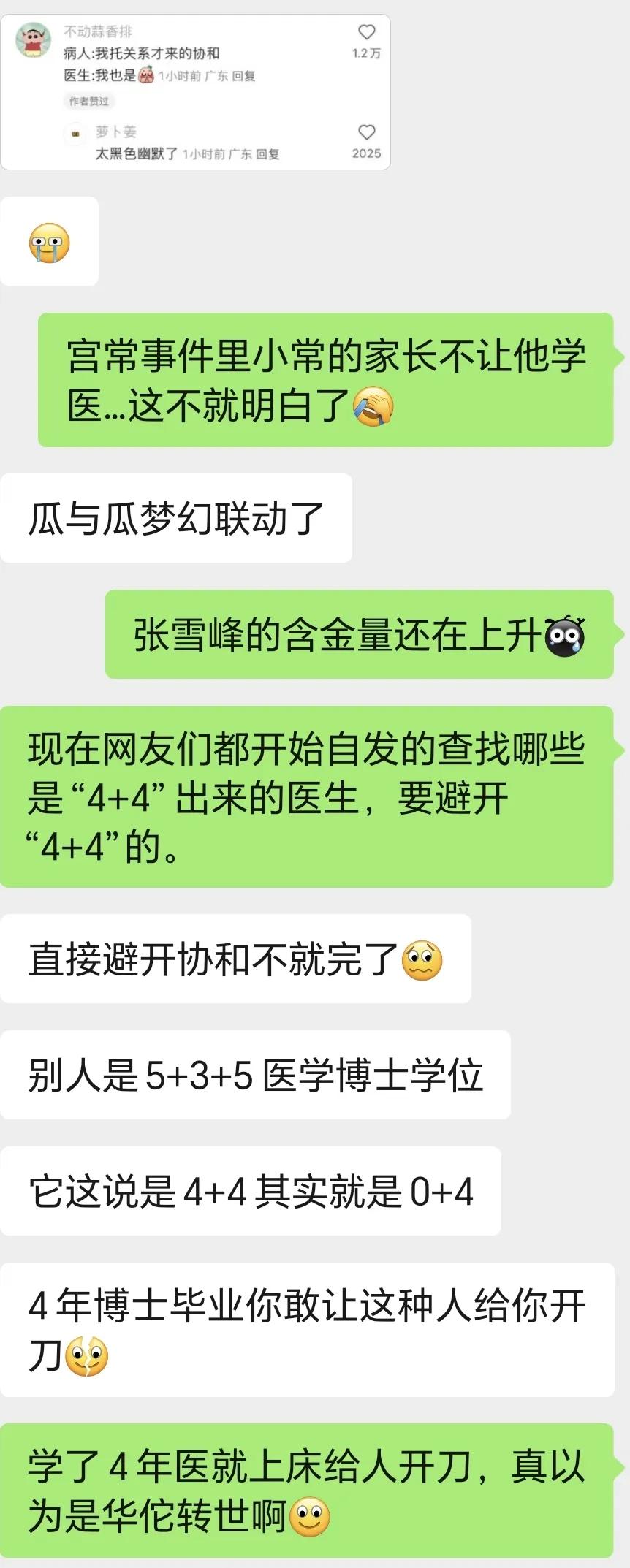 网上很多人在炒自己是哥伦比亚大学毕业的，宣传稿铺天盖地的有一个算一个大家找线索扒