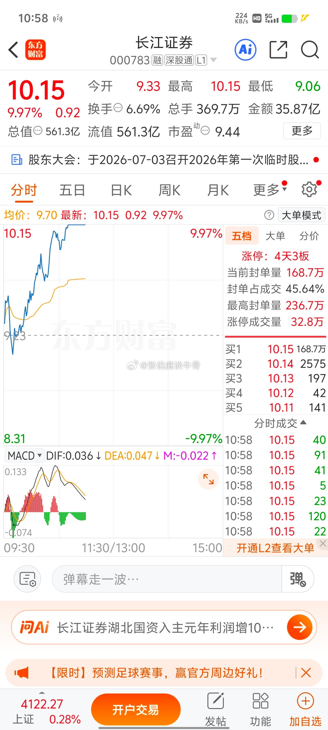 稳的，成功封住了，恭喜🎉