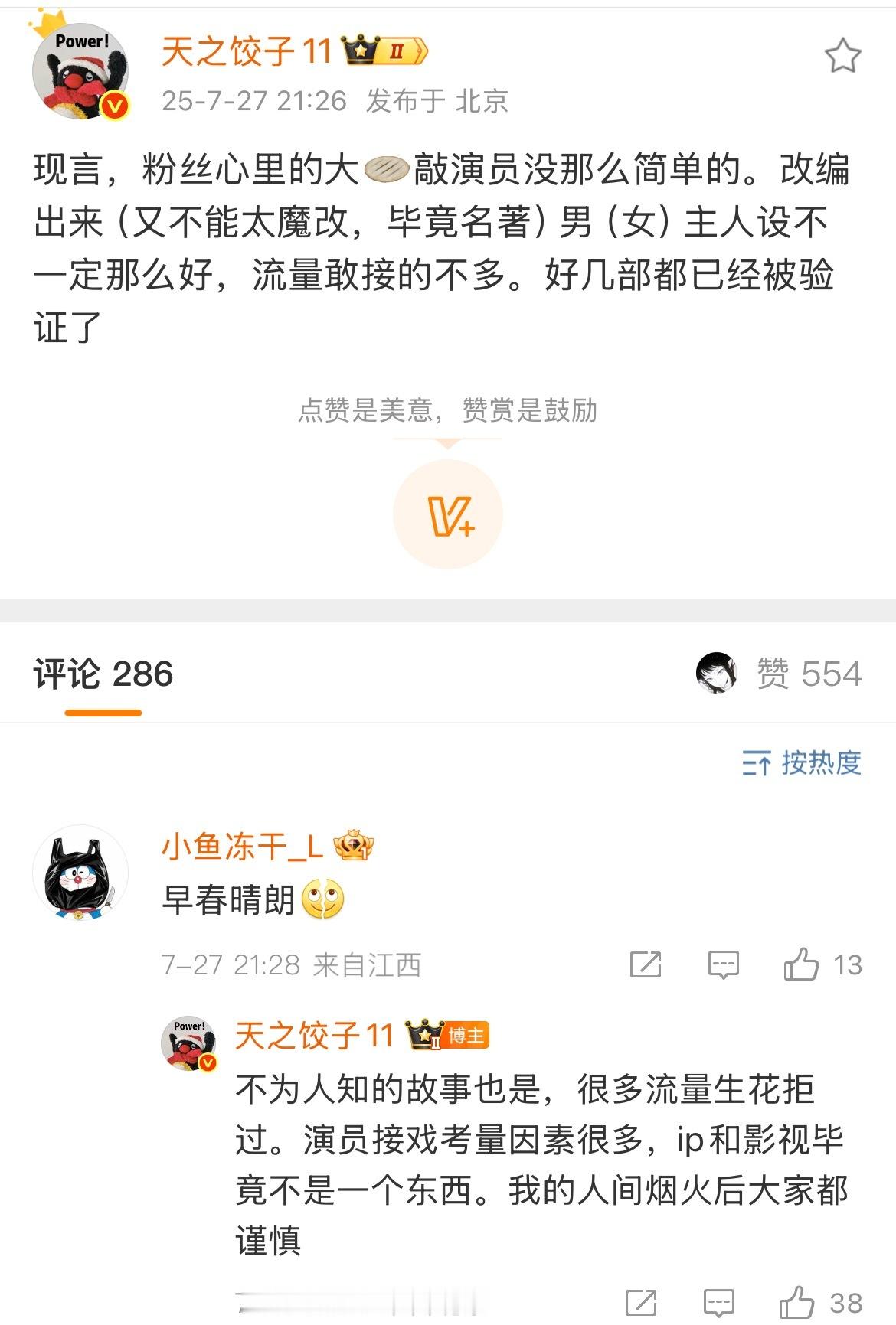 这是真的[裂开][裂开]之前的那些小说现在看槽点雷点很多不改大审判上黑热搜改