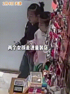 “这不得上人民日报！”天津，6岁姐姐拿着20元零钱走进童装店，踮着脚想给妹妹买件