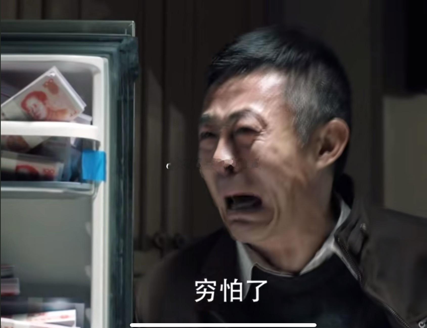 我是穷比。​​​