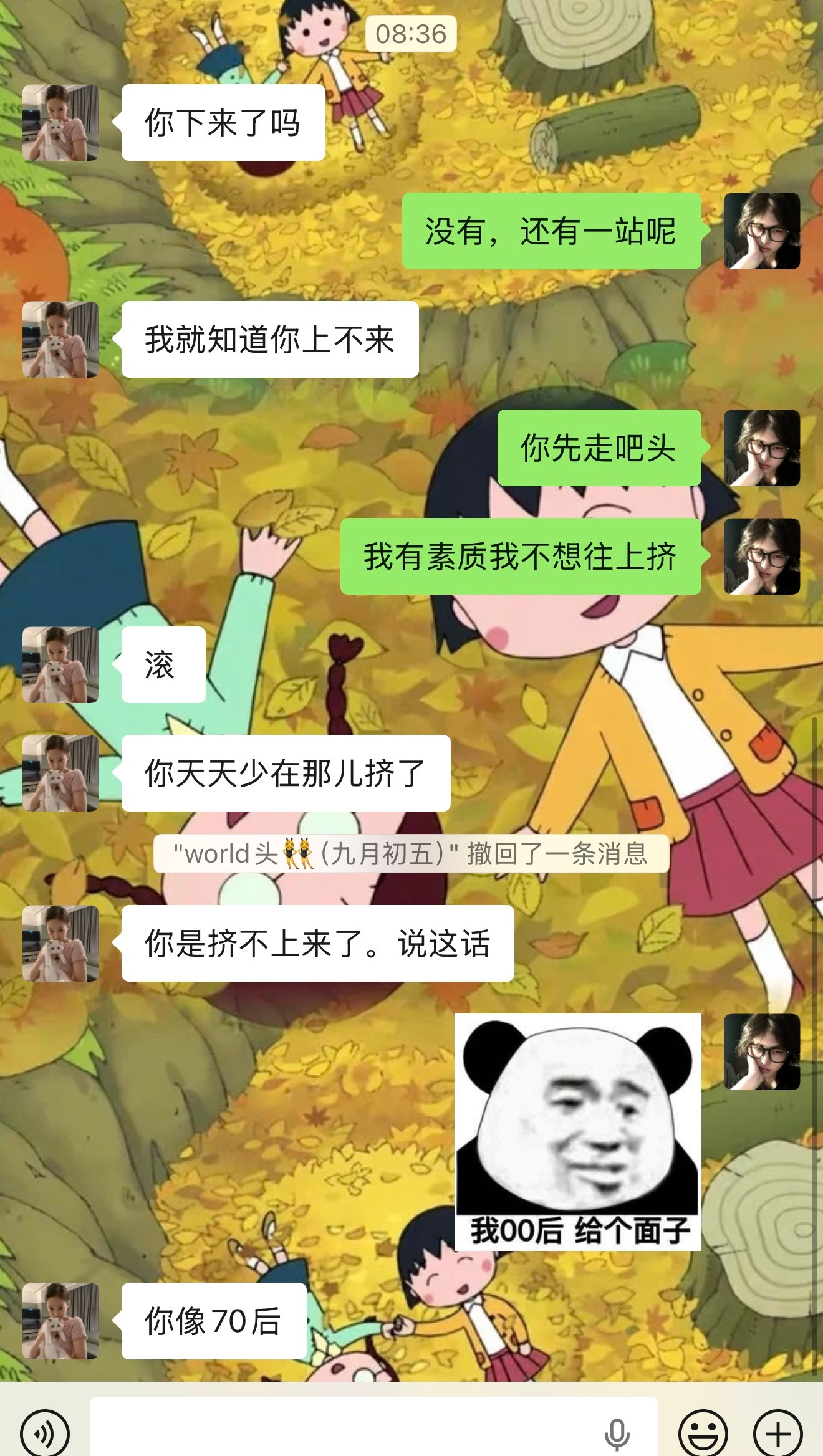 萃毒了吧