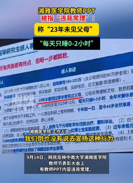 苦情戏翻车！不但引不来共情，而且还弄巧成拙，让人如鲠在喉。9月14日，中南