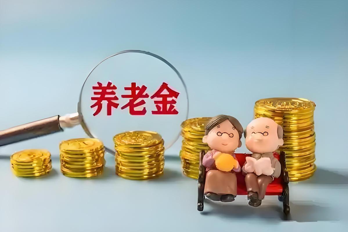 养老金能够人人平等吗？关于养老金是否人人能够平等的问题，根据目前养老金发放的现实