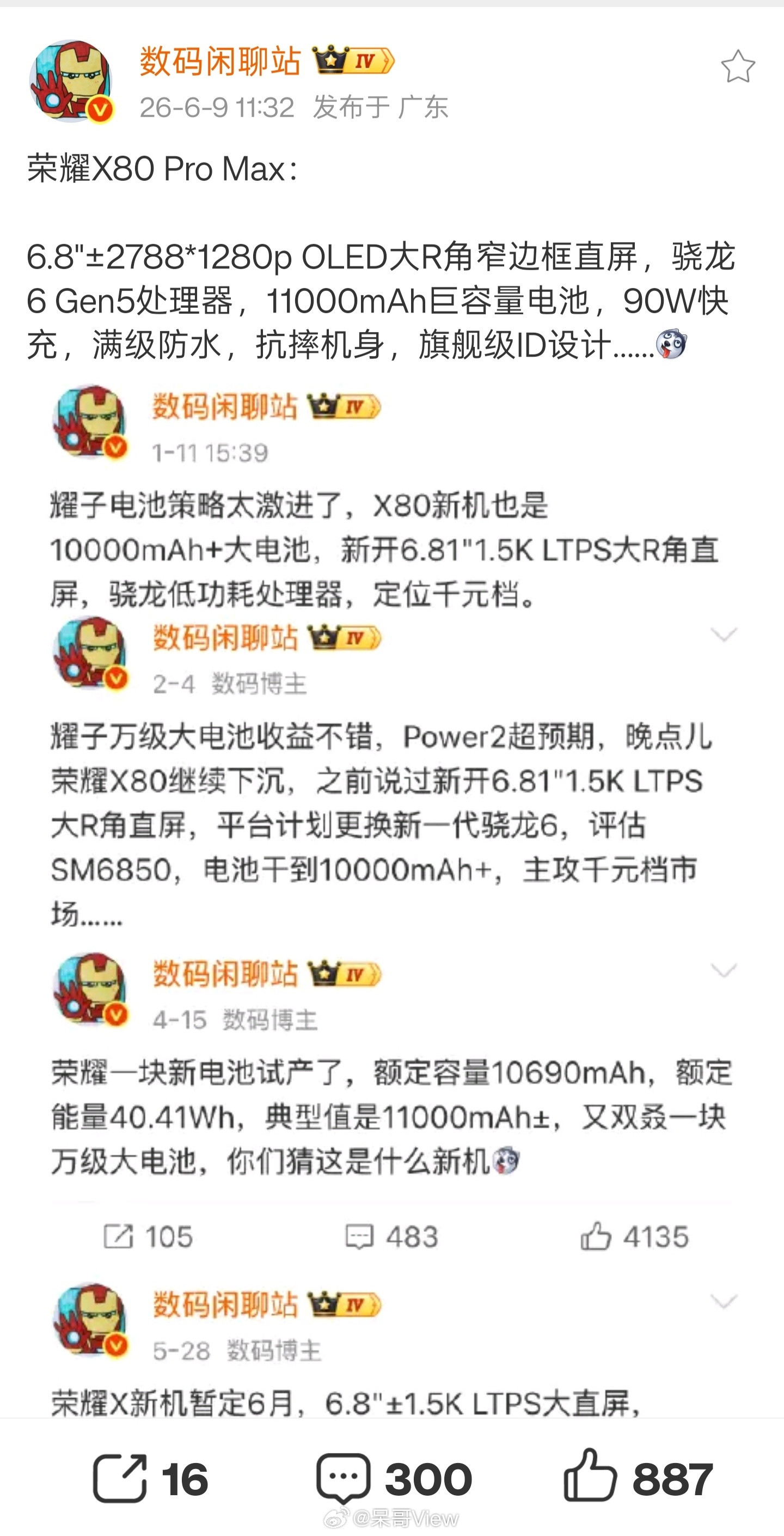 看到6gen5我不用看后边，我就知道不是大电池就是lcd，现在大电池+低配芯片