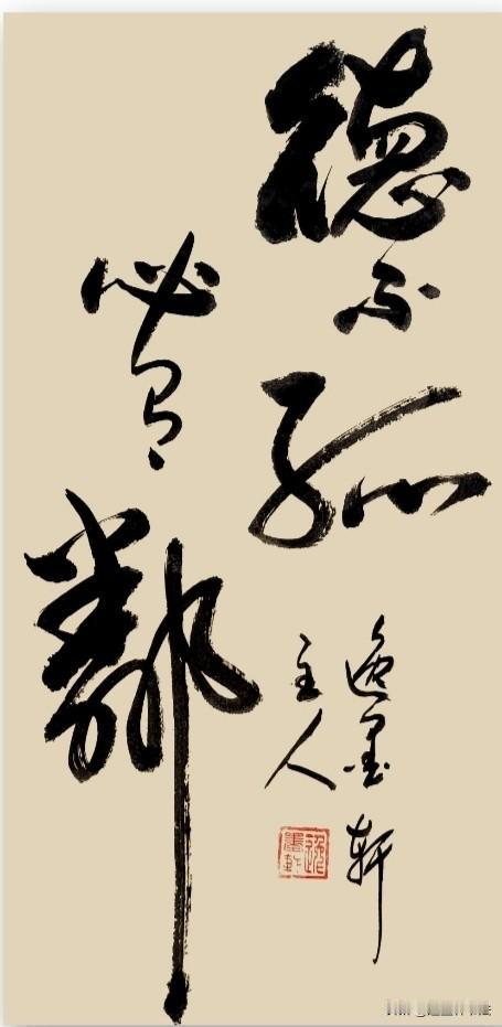 品德是吸引力，自身坚守正道，自然会吸引同频、向善的人靠拢；德行本身自带同道，不
