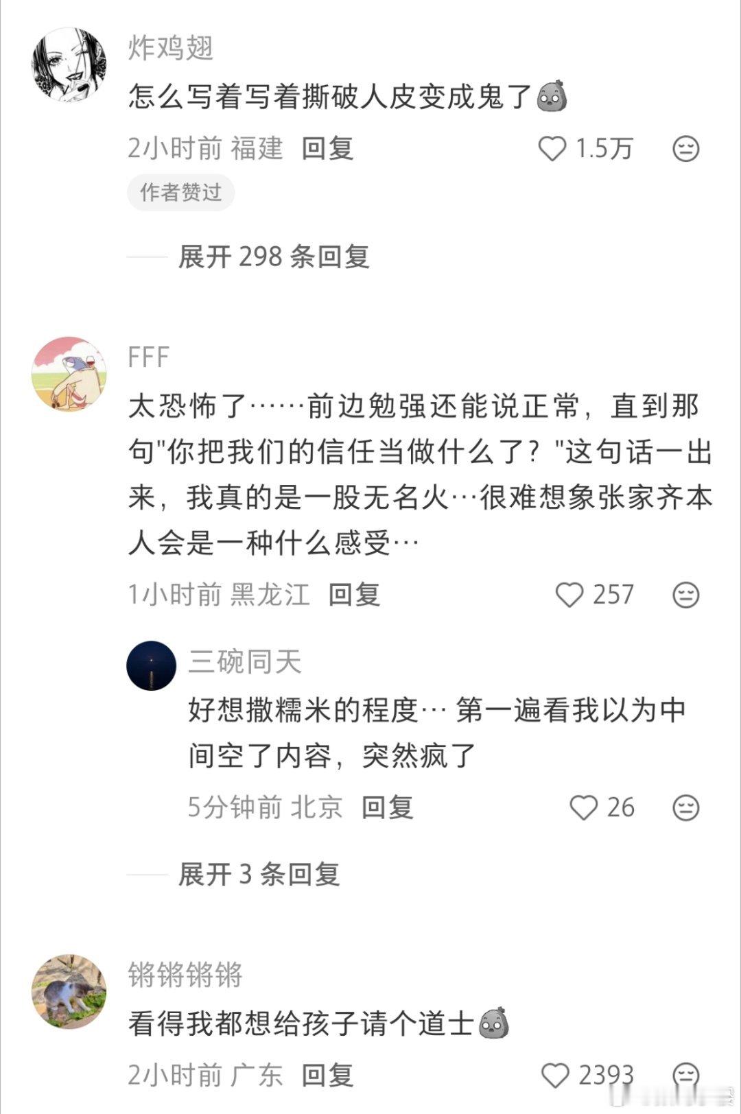 张家齐妈妈走700米打车觉得狼狈张家齐妈妈真的一直都有种自嬷心态，她妈妈的状态是