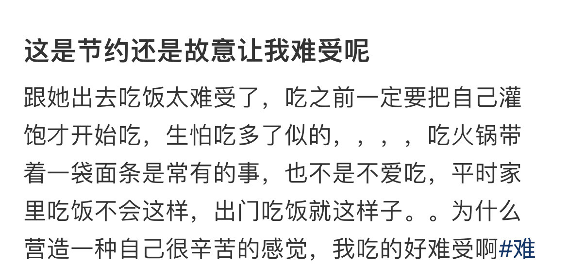 这是节约还是故意让我难受呢