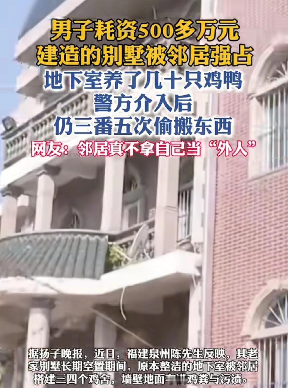 离了个大谱！福建泉州，男子在25年前投入500多万在老家盖了个别墅，后来因为在外