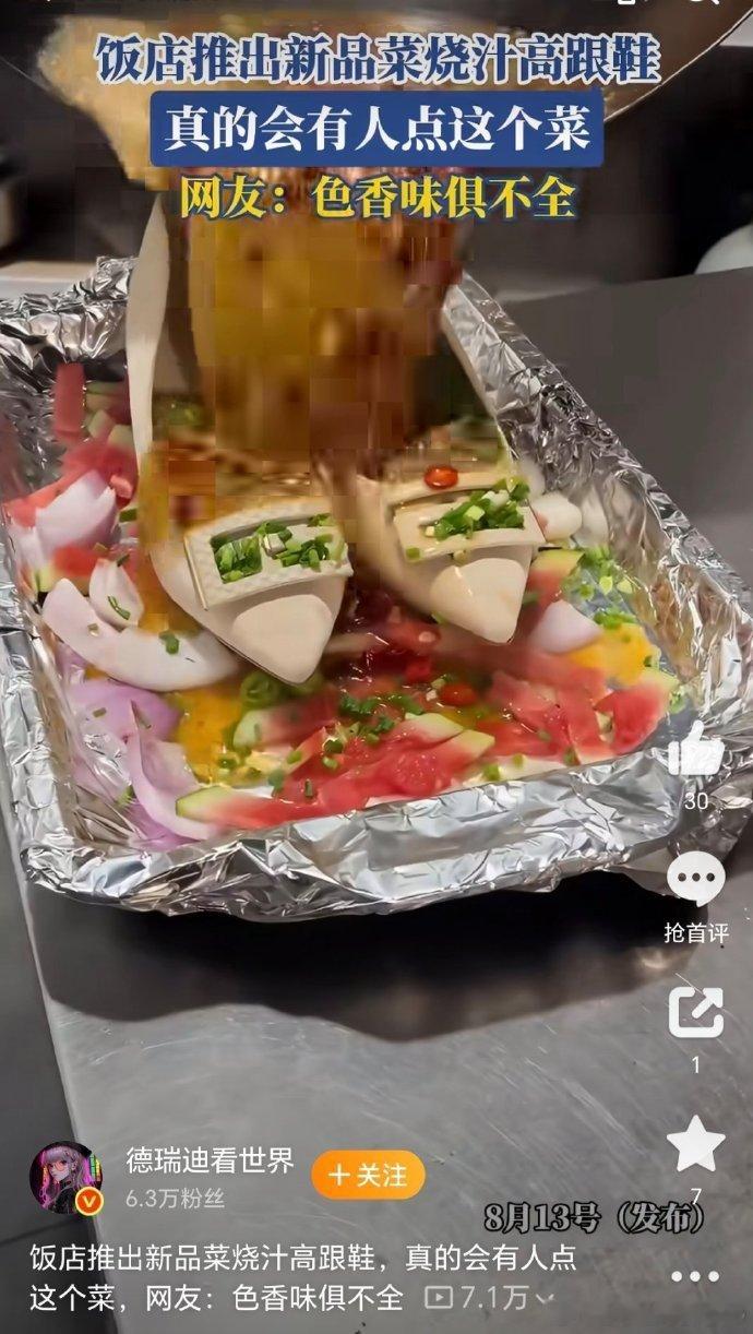 谁会去吃啊（恼）​​​