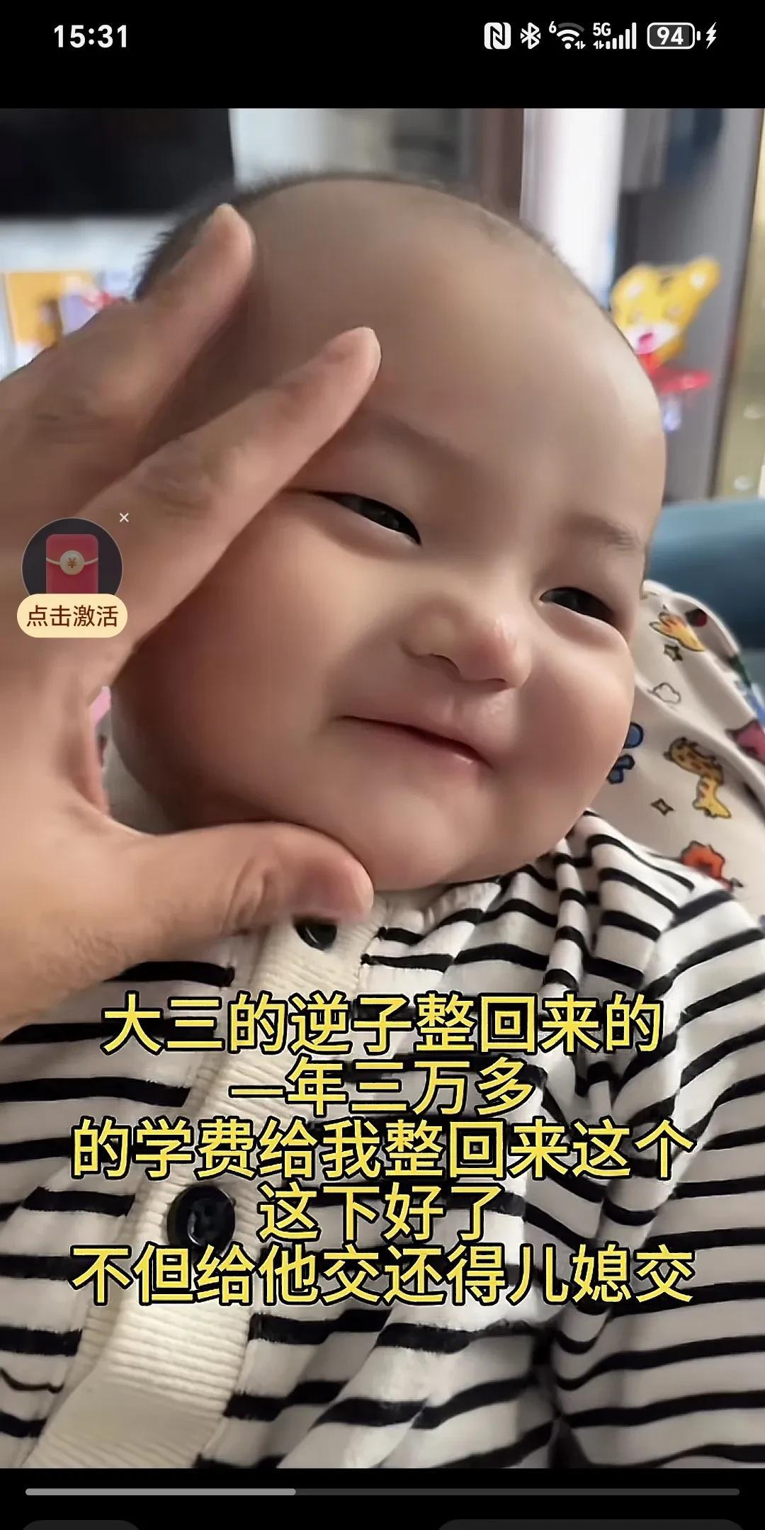 大三的逆子整回来的，一年三万多的学费，给我整回来这个，这下好了，不但要给他交还得